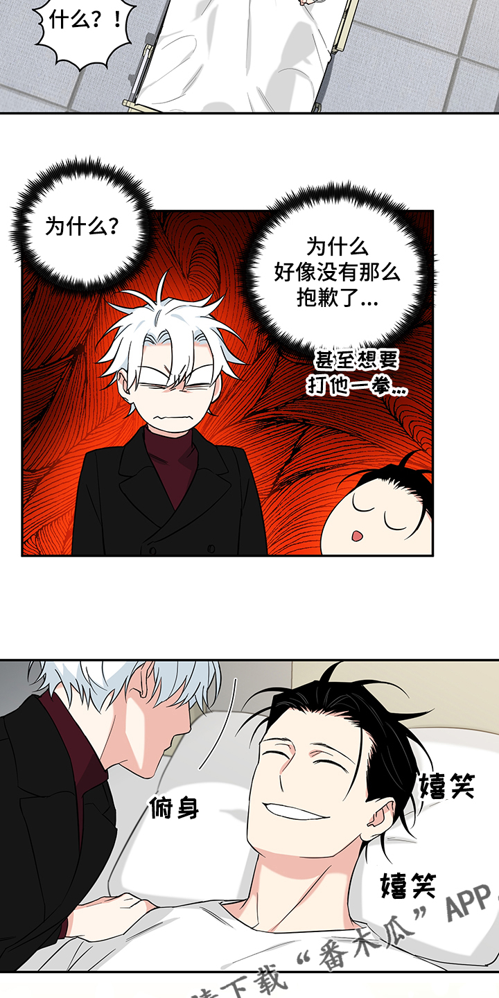 面瘫英雄 第91话 第15页