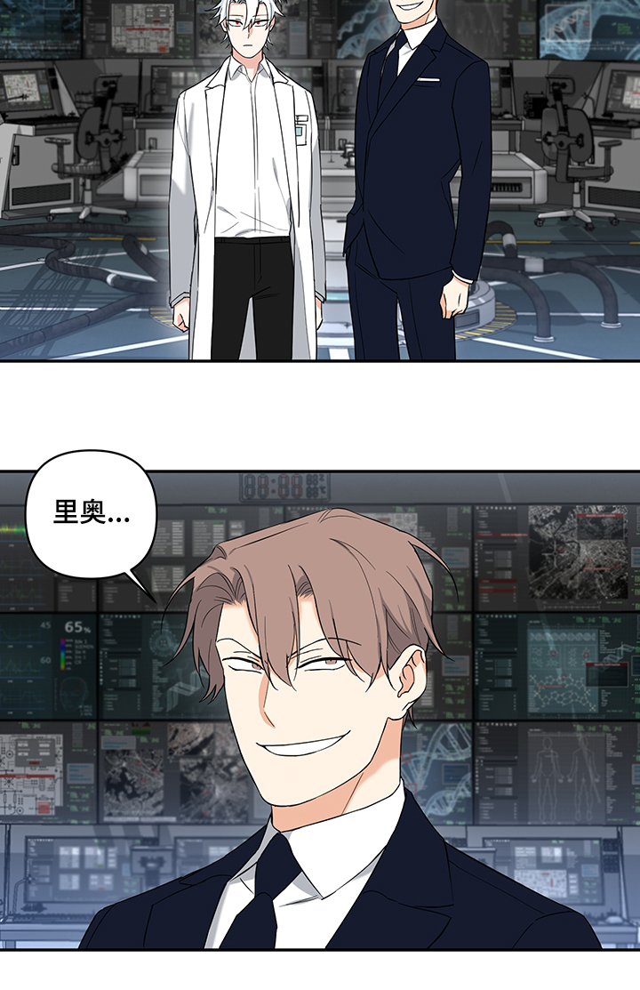 面瘫英雄 第86话 第11页