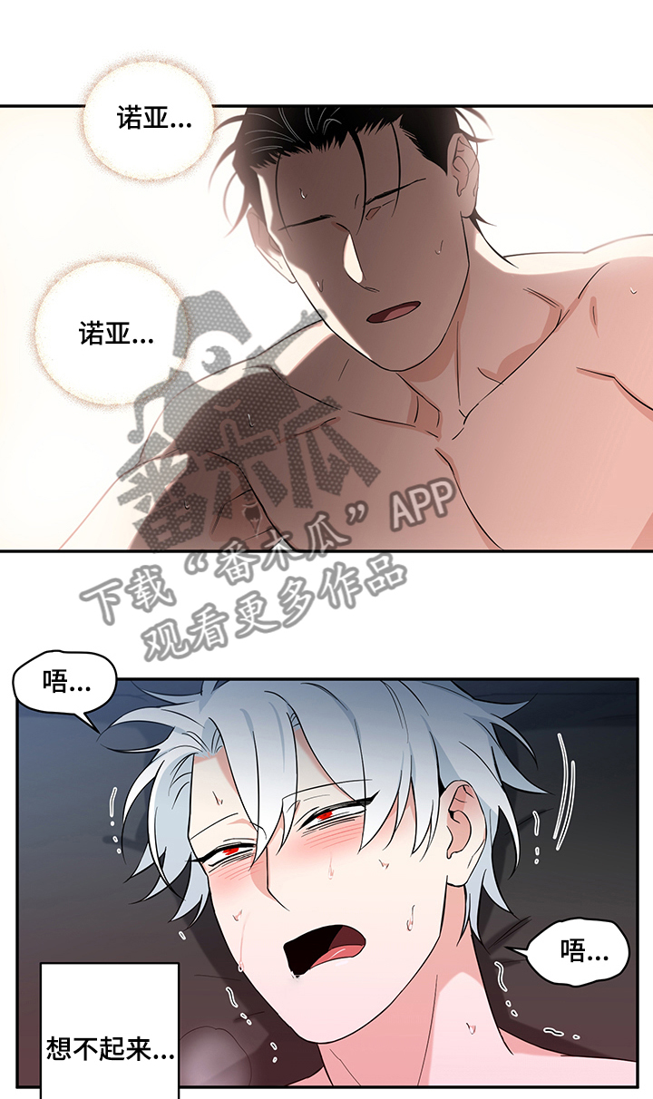 面瘫英雄 第77话 第7页