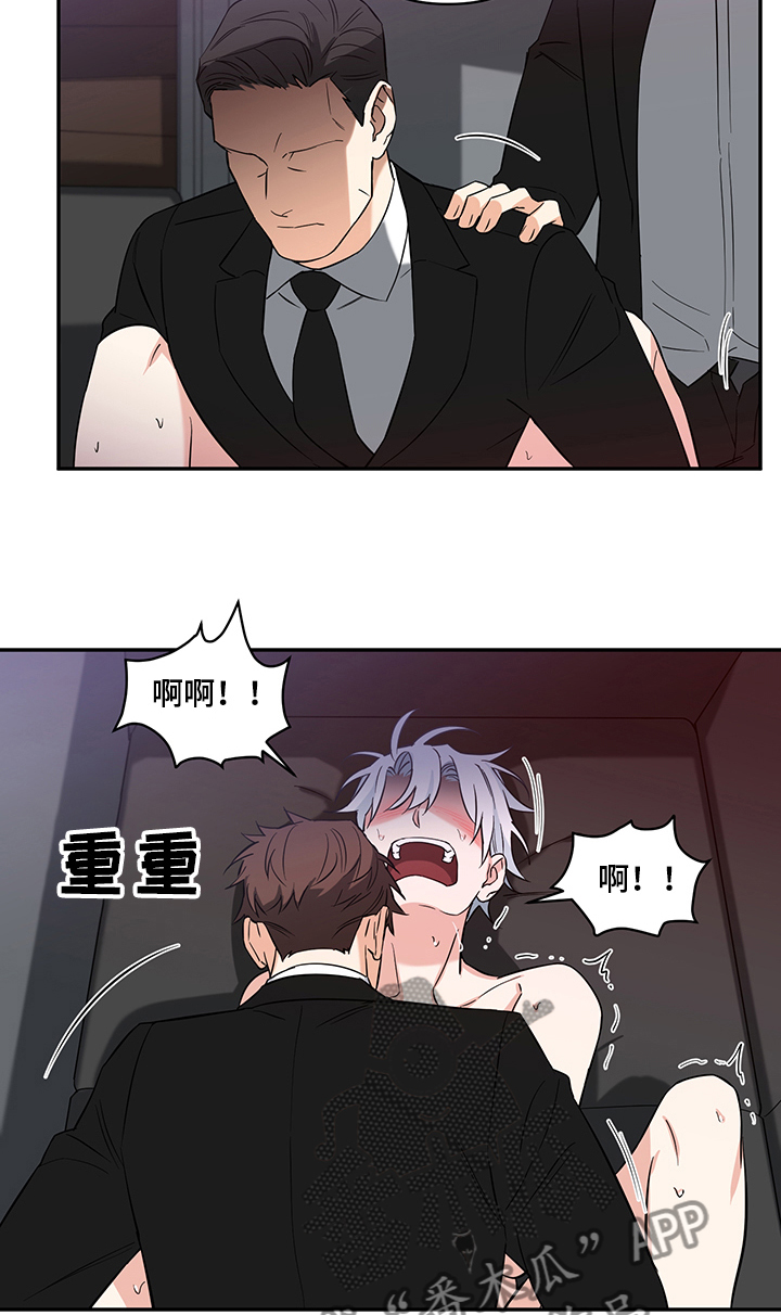 面瘫英雄 第77话 第9页