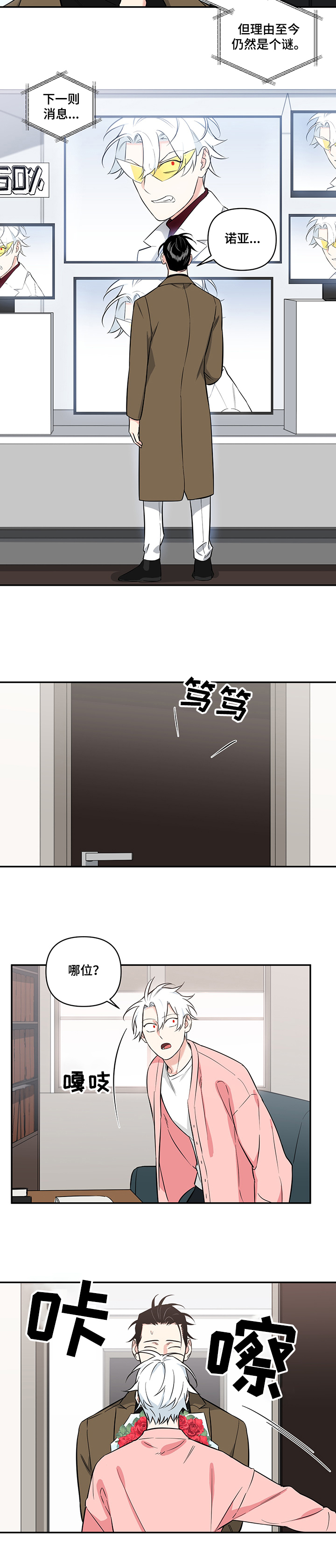面瘫英雄 第60话 第2页