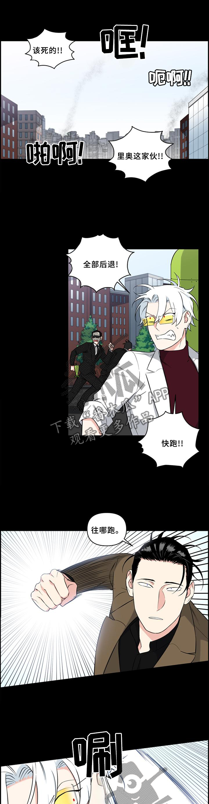 面瘫英雄 第56话 第1页
