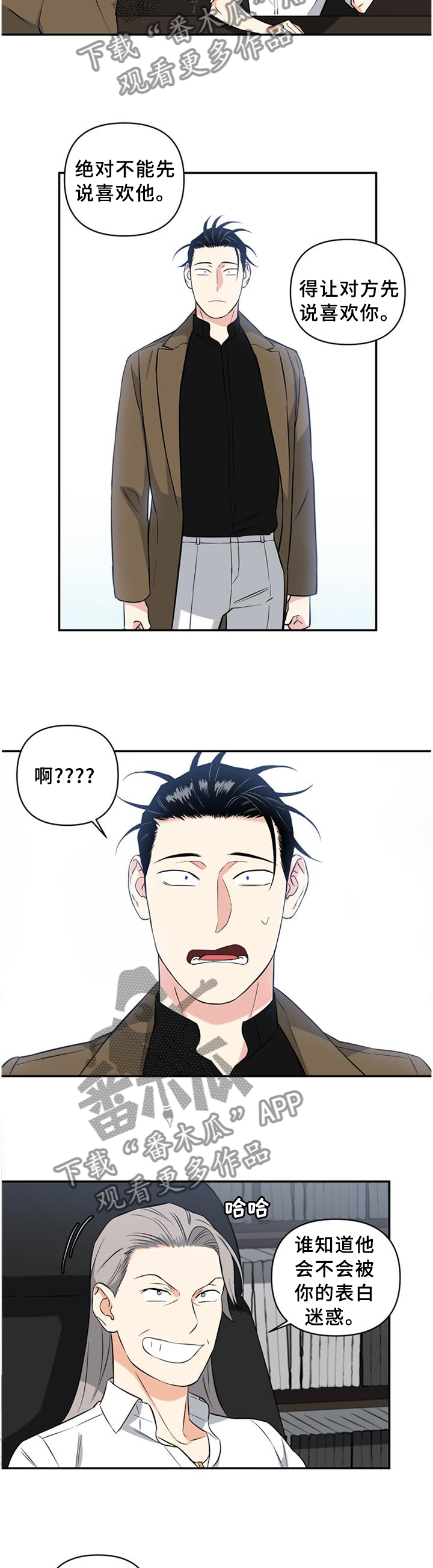 面瘫英雄 第55话 第9页