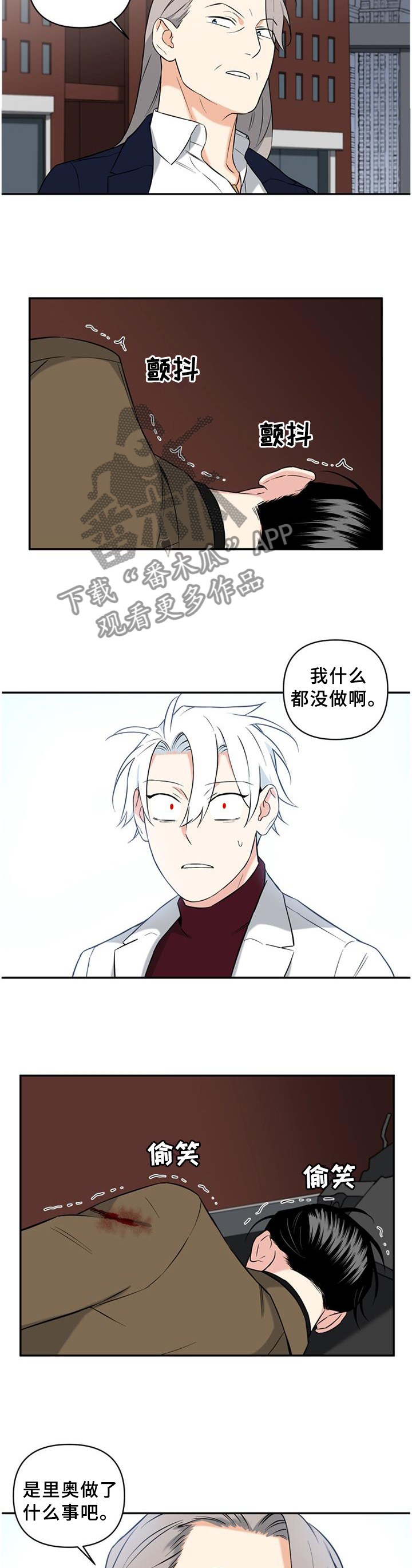 面瘫英雄 第54话 第2页
