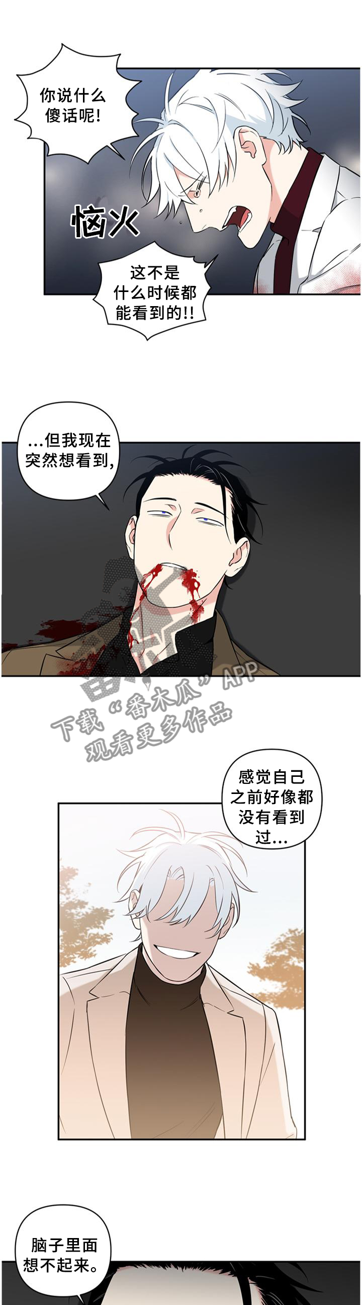 面瘫英雄 第53话 第1页