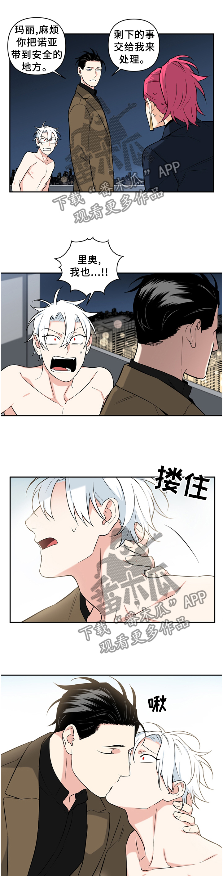 面瘫英雄 第50话 第1页