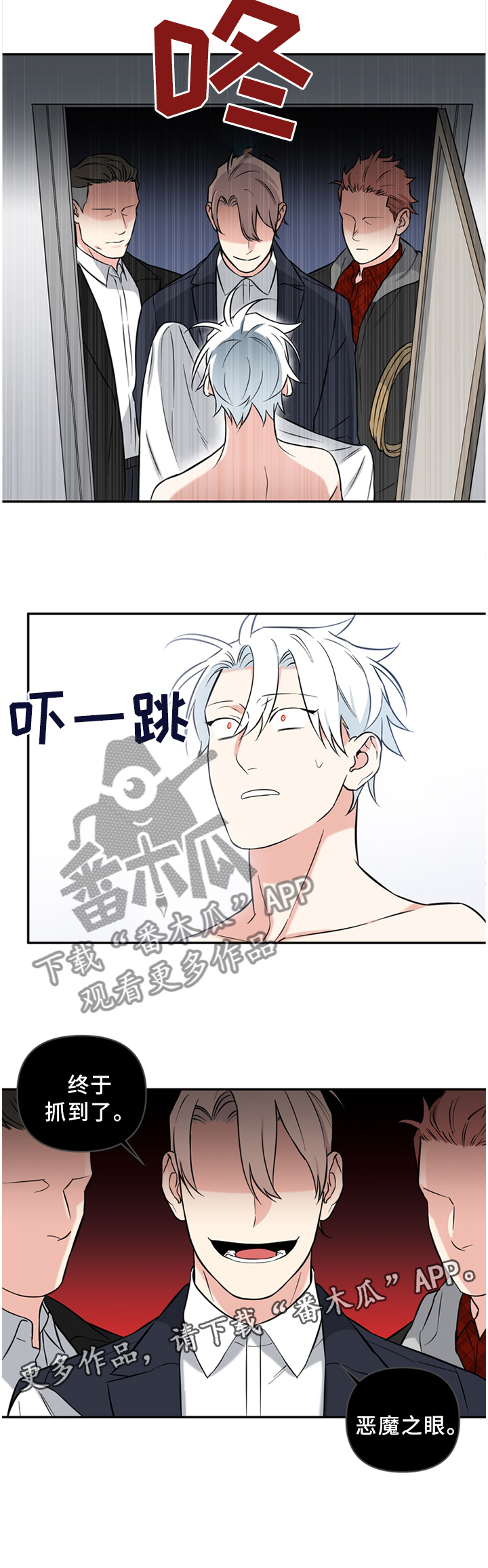 面瘫英雄 第44话 第12页