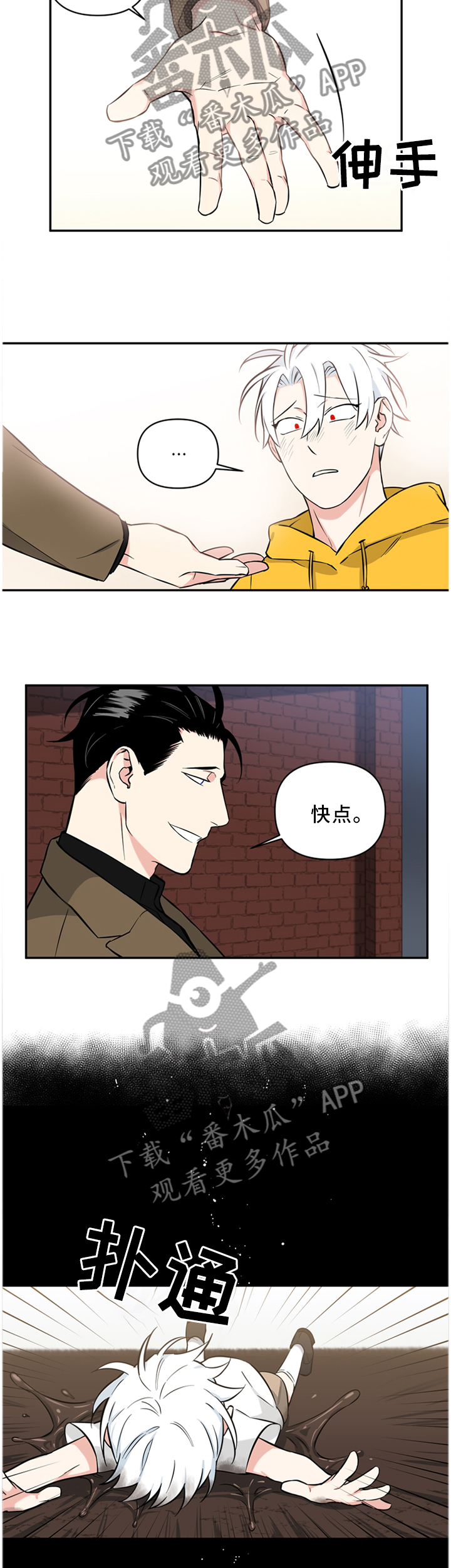面瘫英雄 第41话 第2页