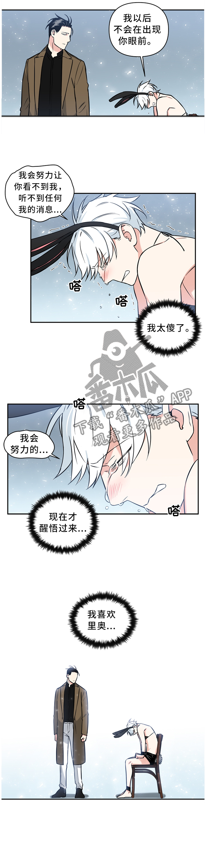 面瘫英雄 第34话 第2页