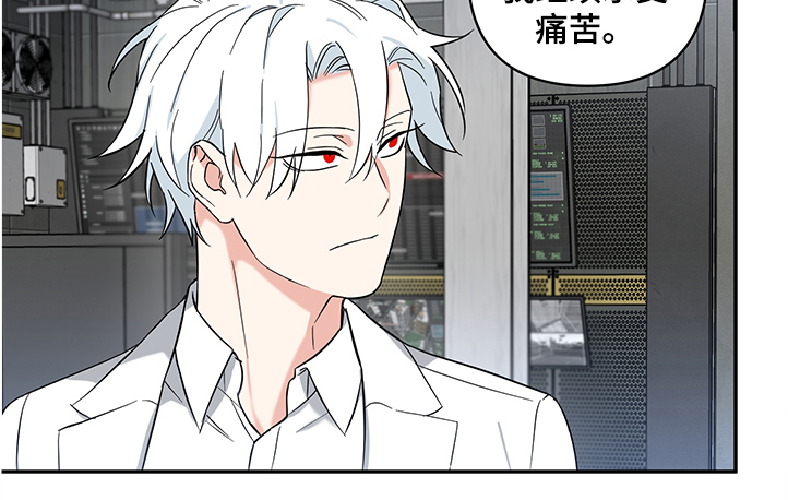 面瘫英雄 第19话 第24页
