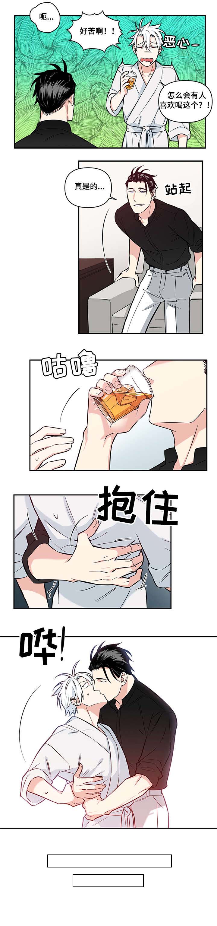 面瘫英雄 第10话 第2页