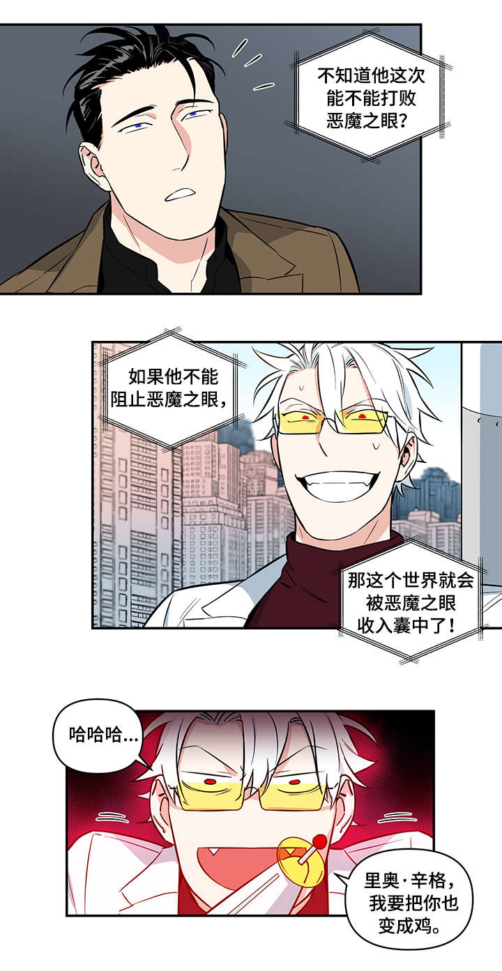 面瘫英雄 第2话 第1页