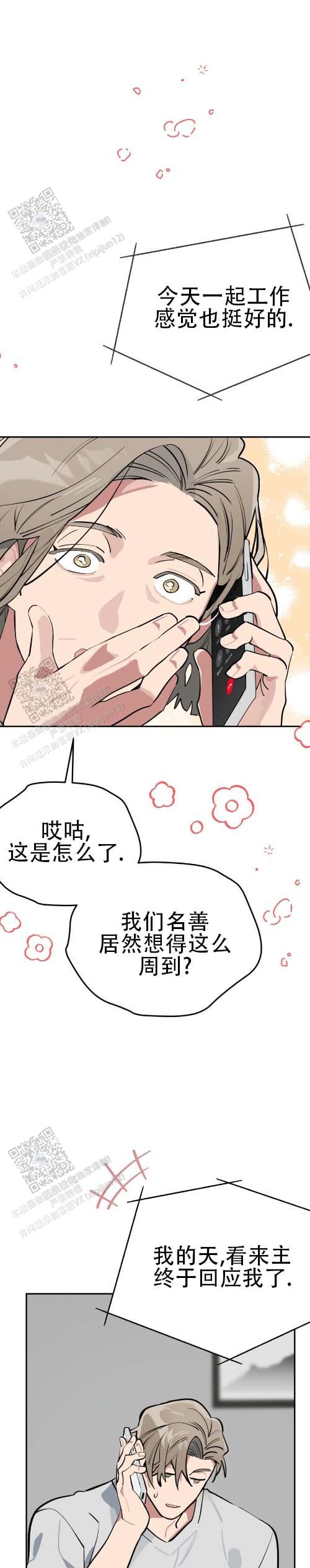 完美身材 第6话 第1页