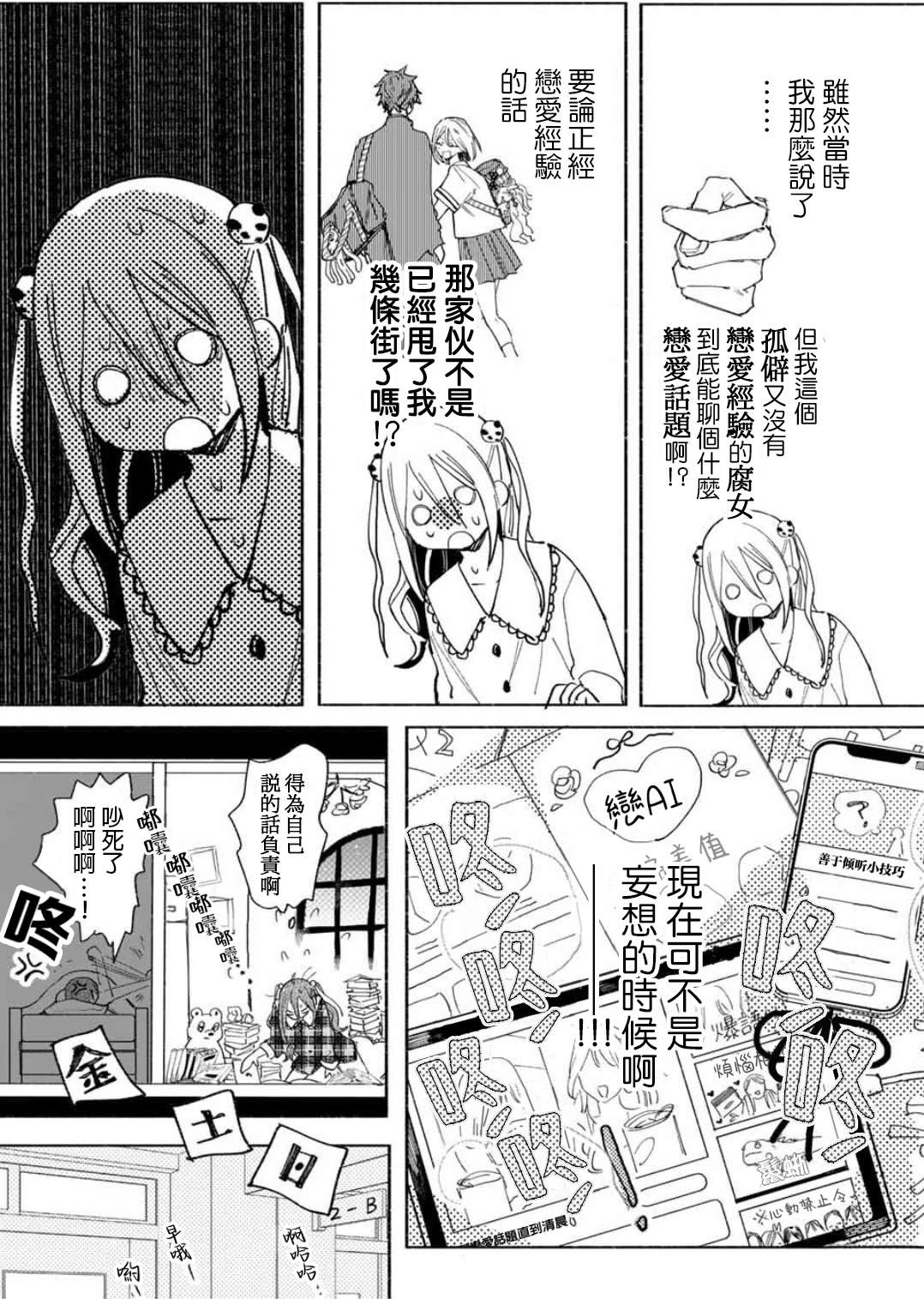 WinWin☆彡Babe 短篇 第20页