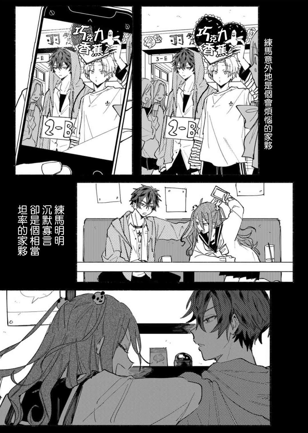 WinWin☆彡Babe 短篇 第27页