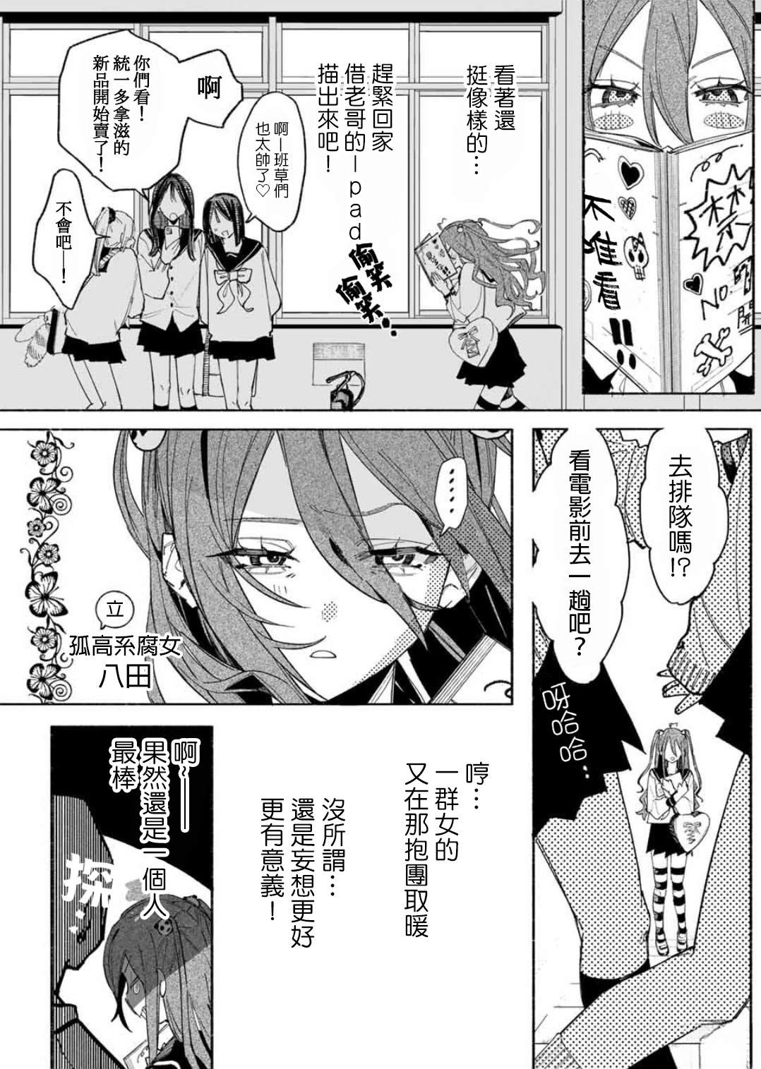 WinWin☆彡Babe 短篇 第4页