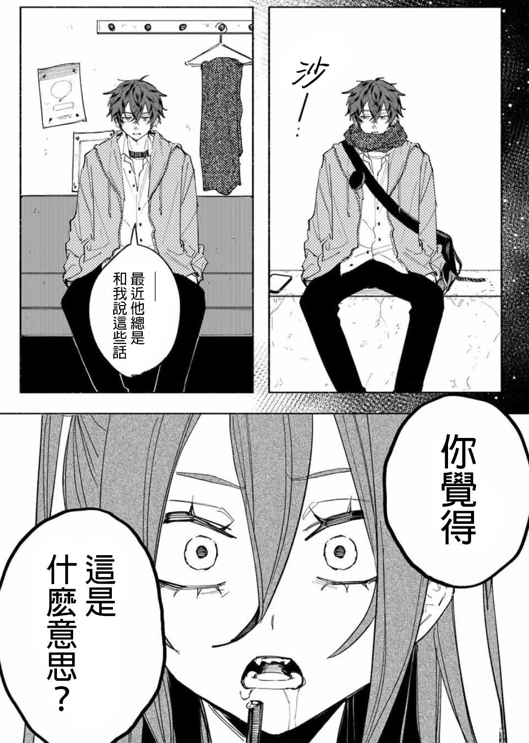 WinWin☆彡Babe 短篇 第33页