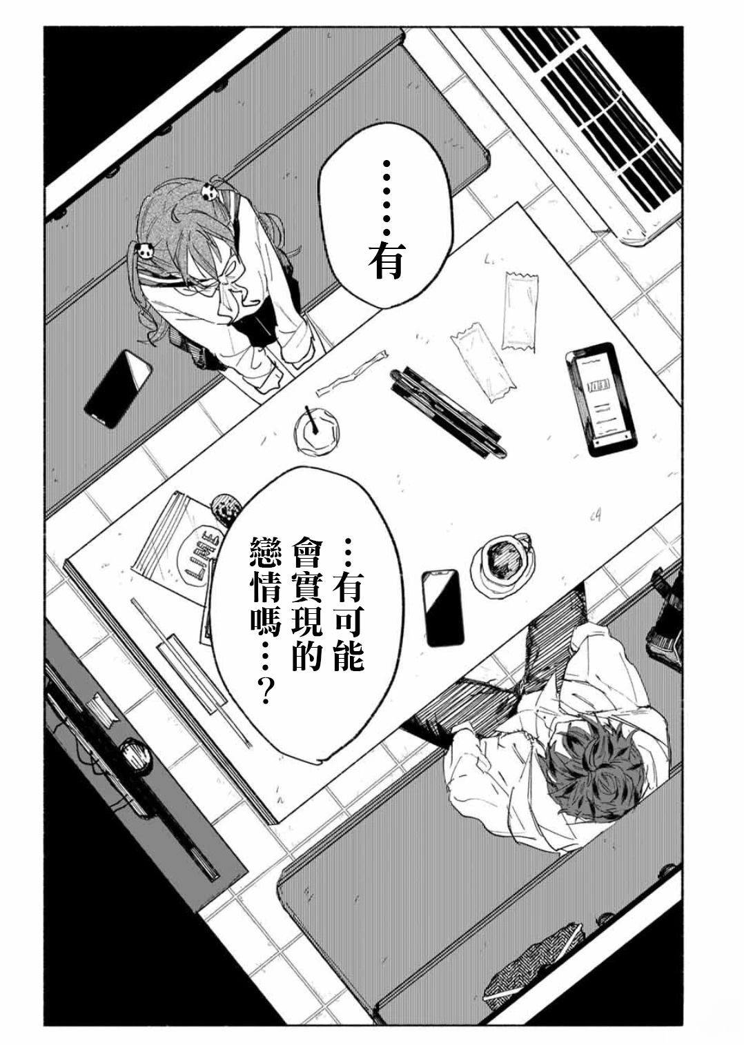 WinWin☆彡Babe 短篇 第34页