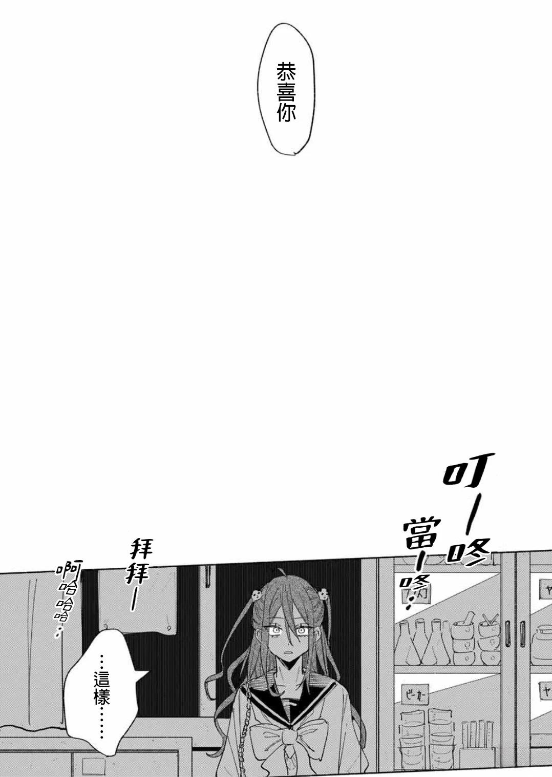 WinWin☆彡Babe 短篇 第42页