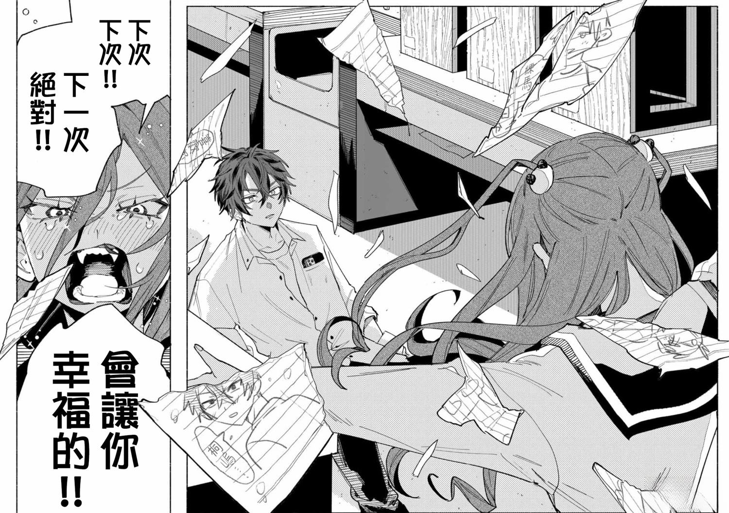 WinWin☆彡Babe 短篇 第47页