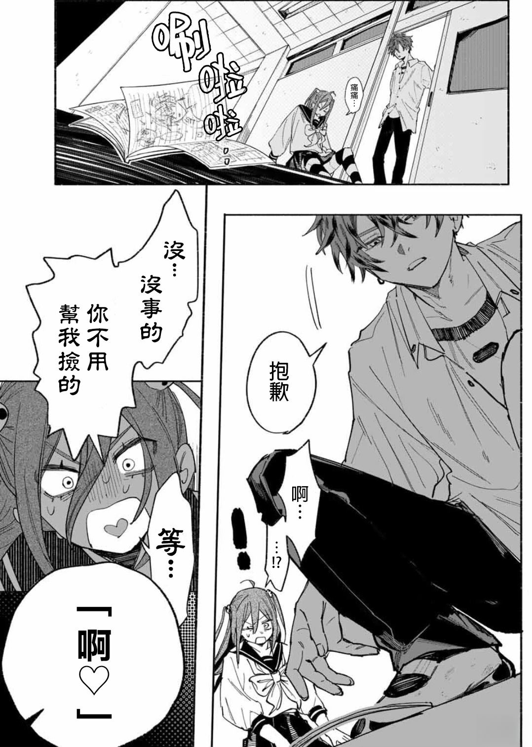 WinWin☆彡Babe 短篇 第6页