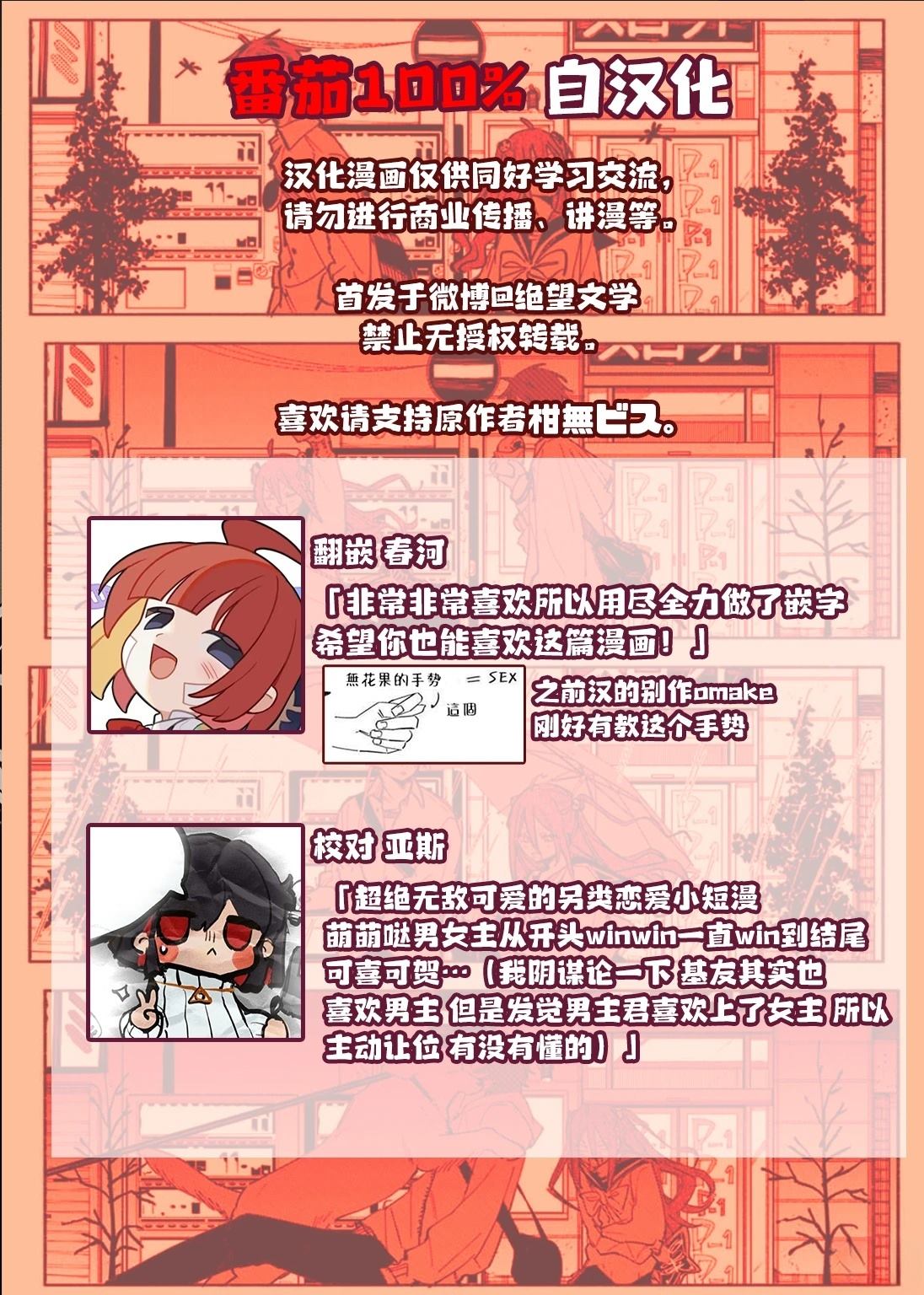 WinWin☆彡Babe 短篇 第51页