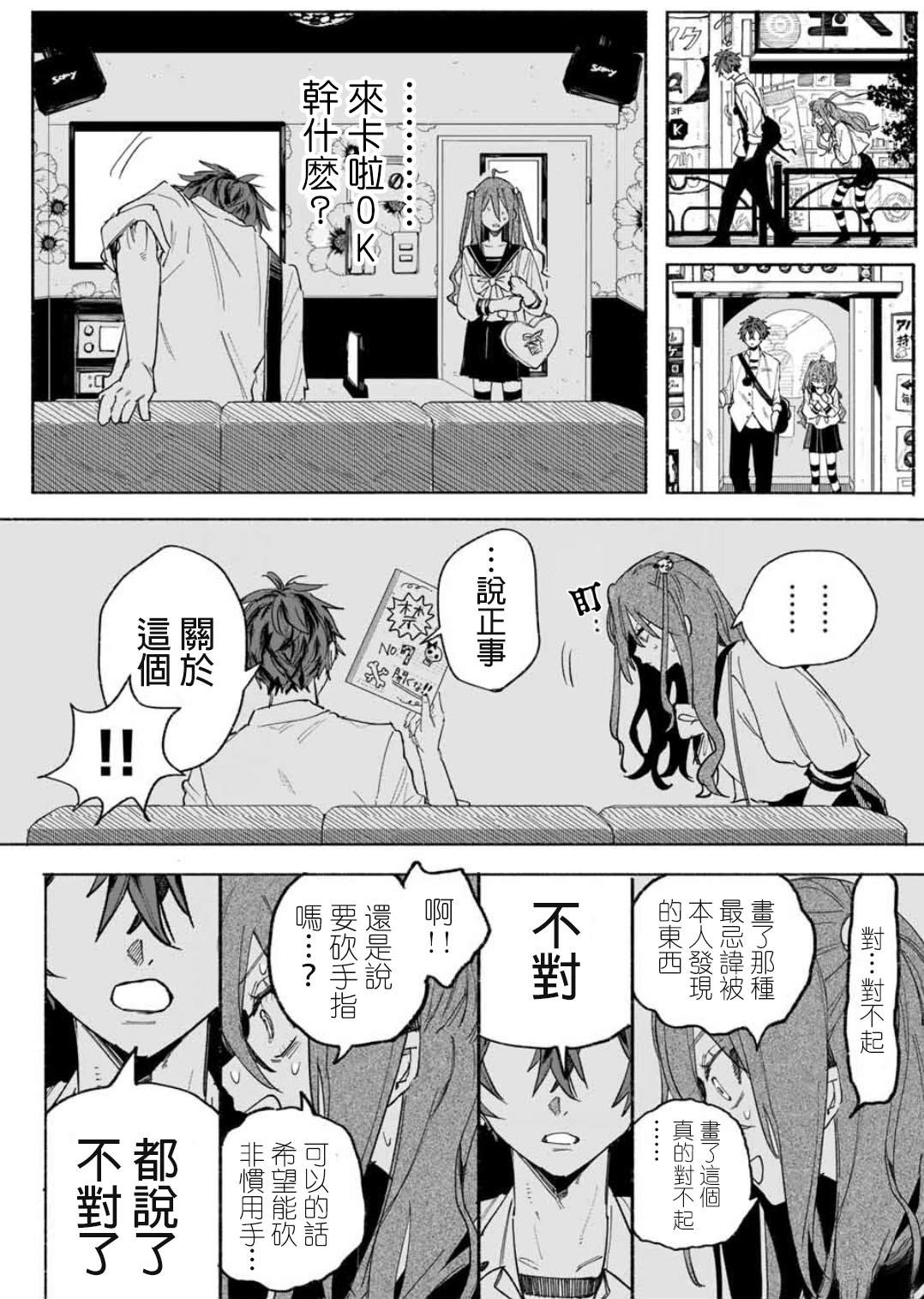 WinWin☆彡Babe 短篇 第10页