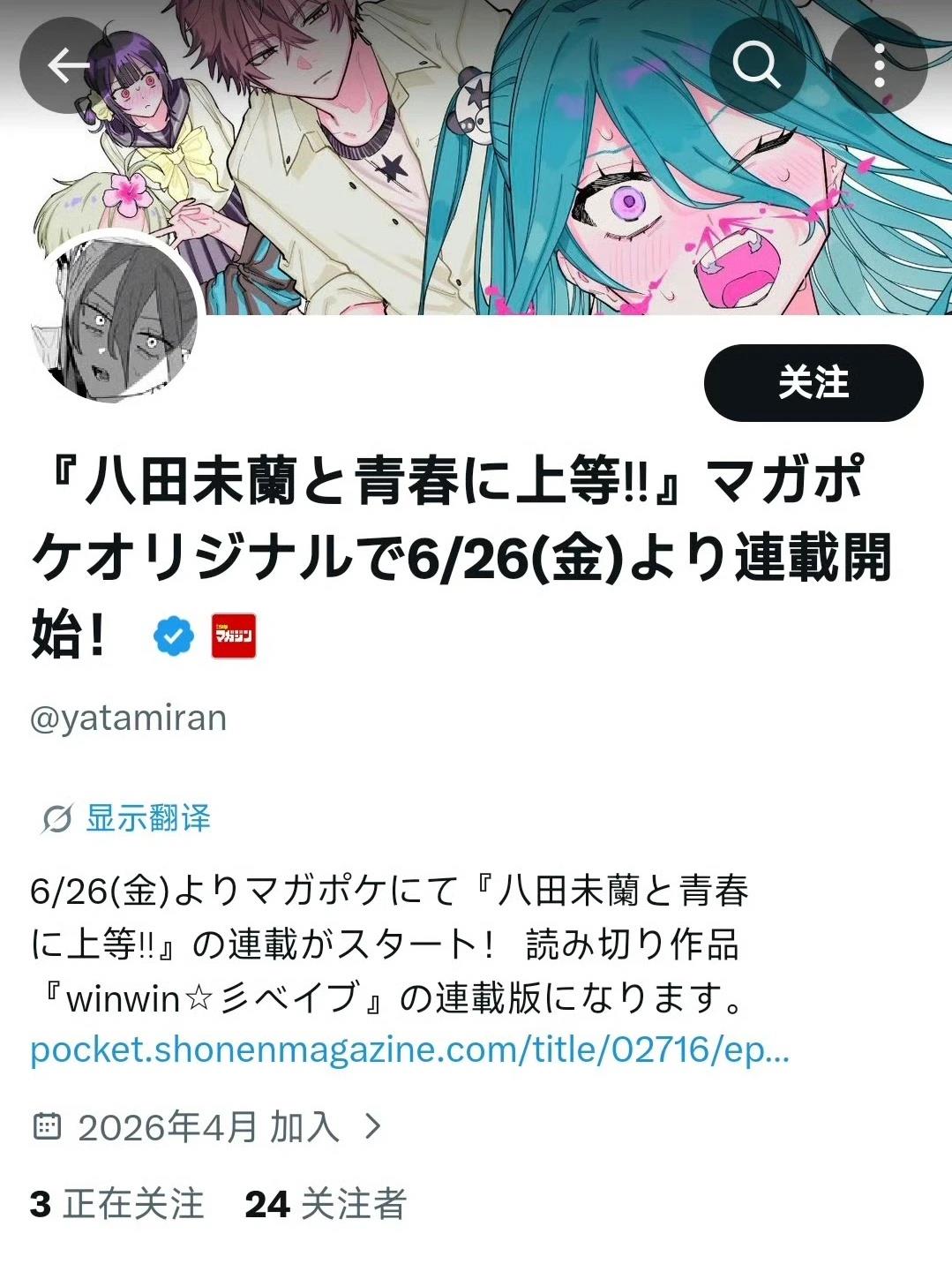 WinWin☆彡Babe 连载化通知 第1页