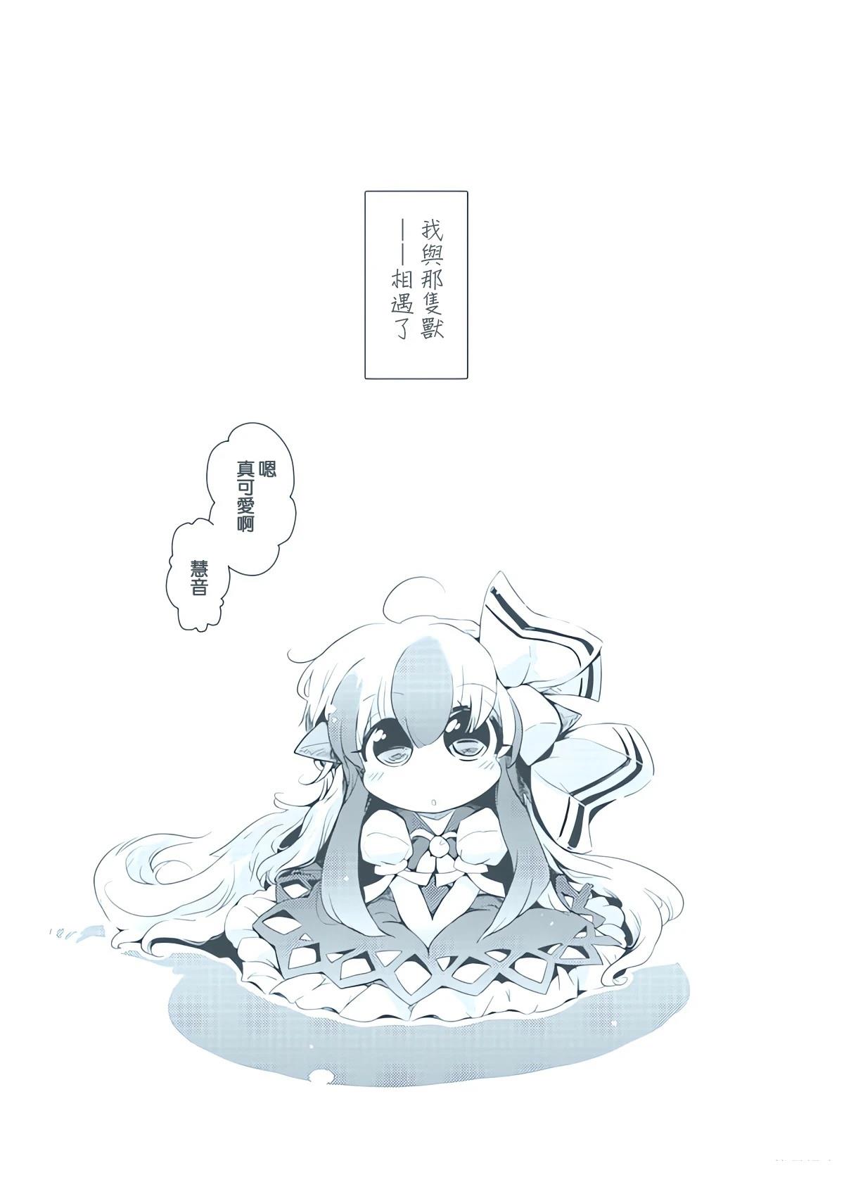 月巡式部 短篇 第4页