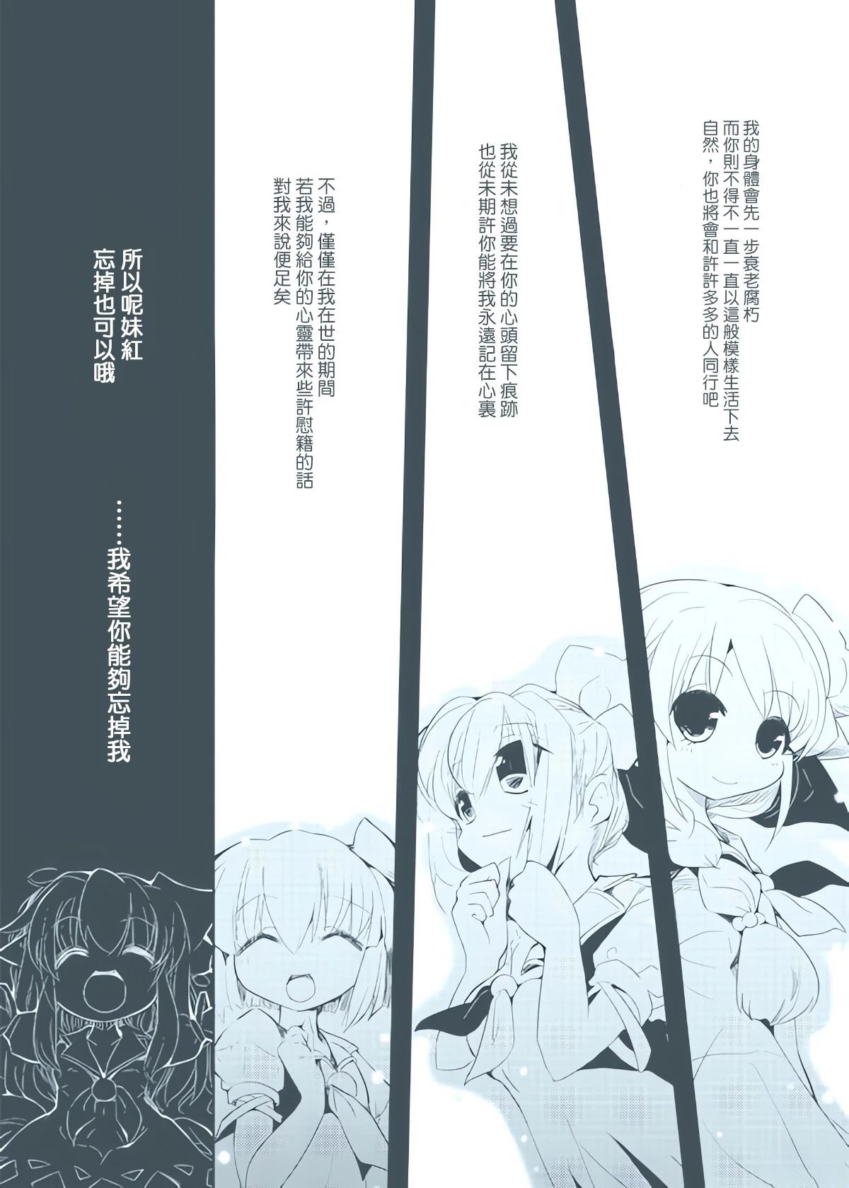 月巡式部 短篇 第34页