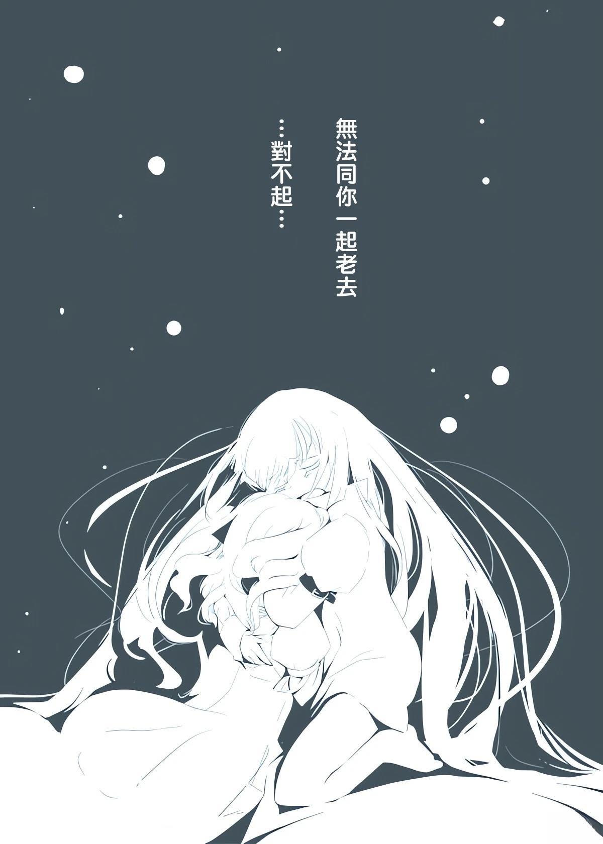 月巡式部 短篇 第36页