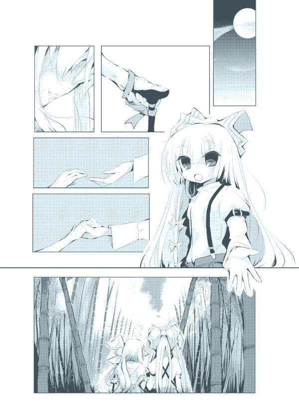月巡式部 短篇 第38页