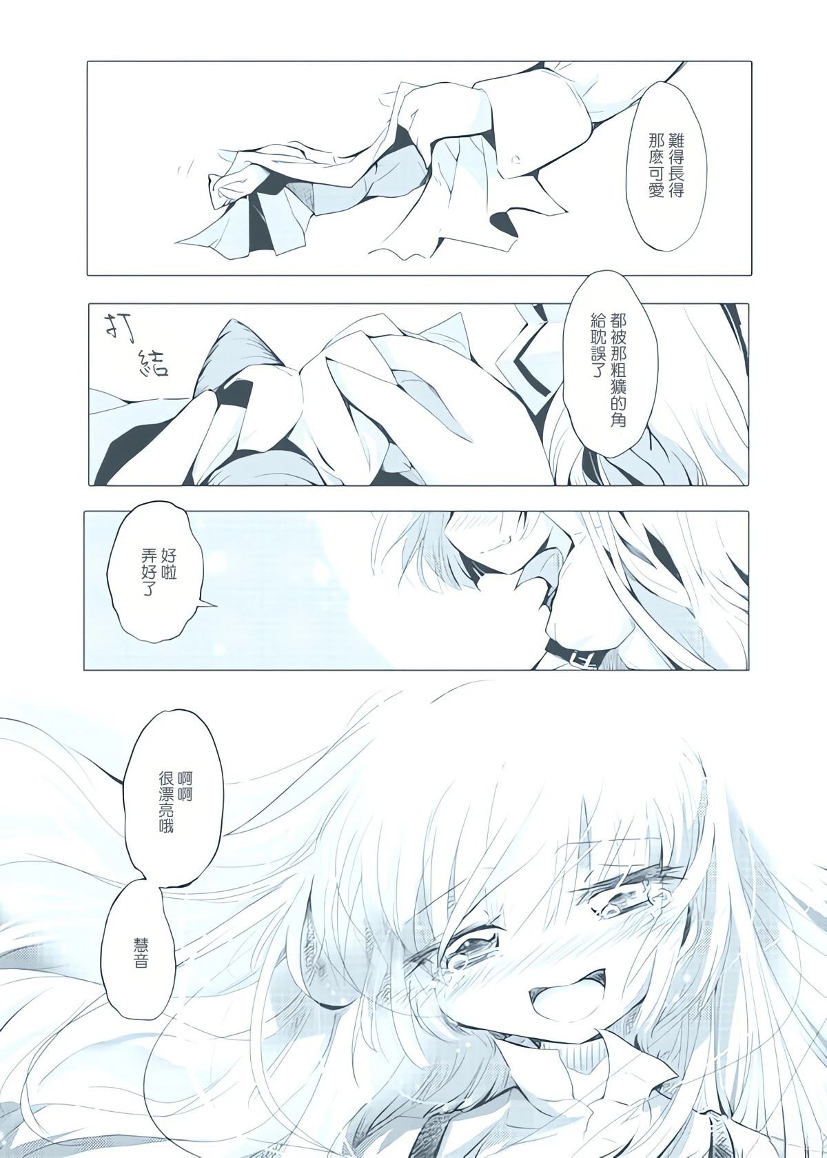 月巡式部 短篇 第44页