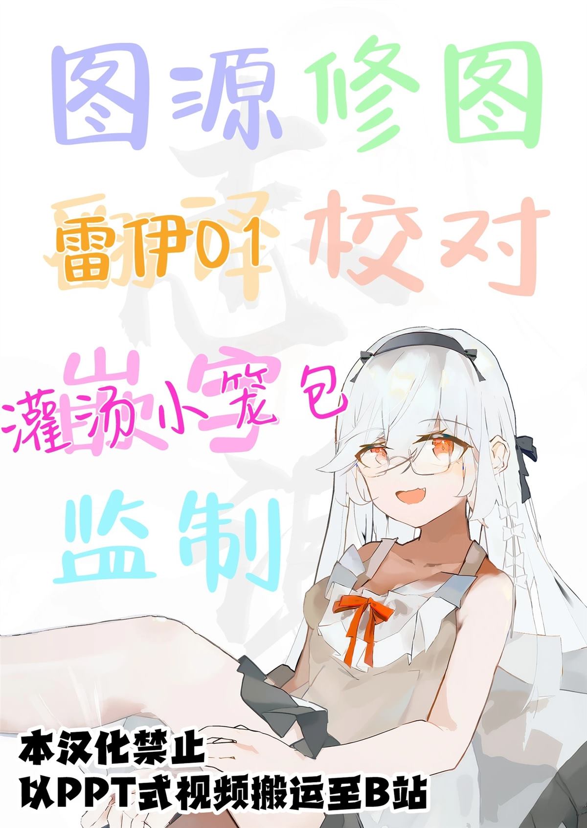 月巡式部 短篇 第47页