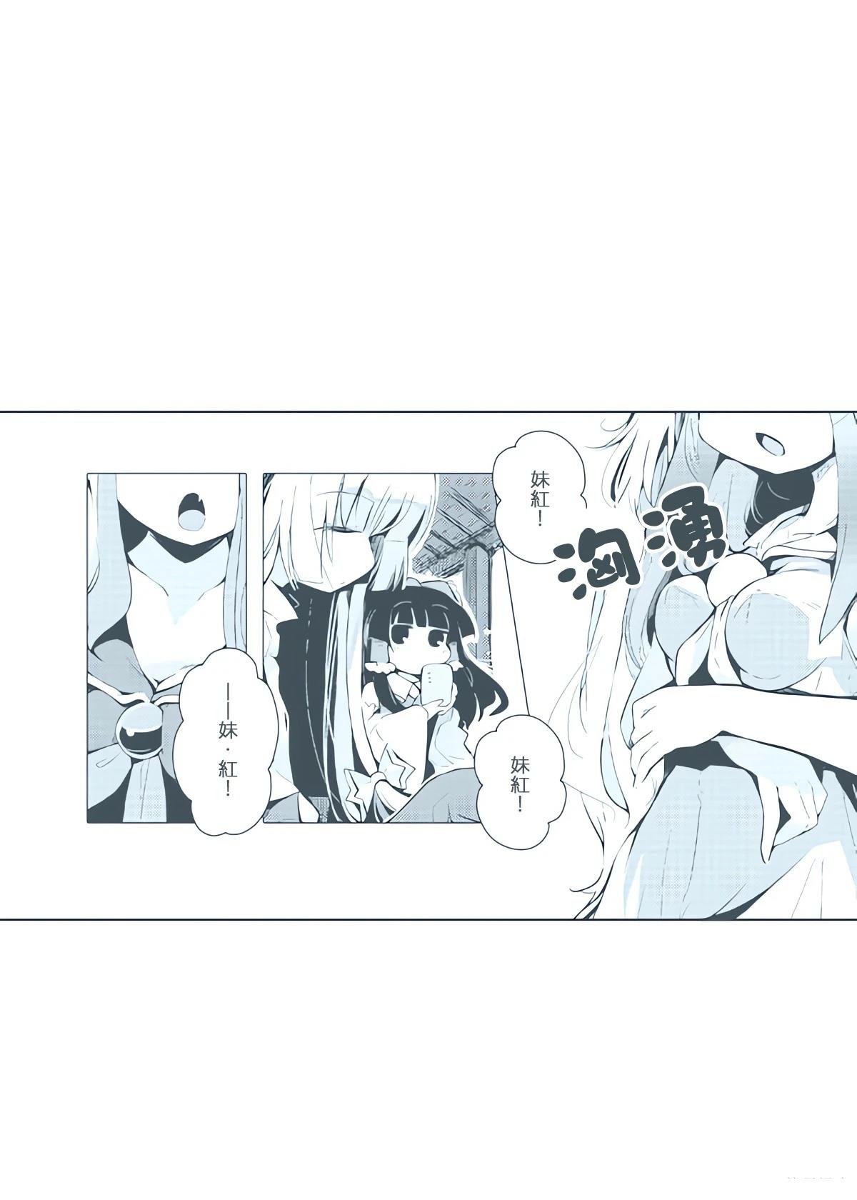 月巡式部 短篇 第8页