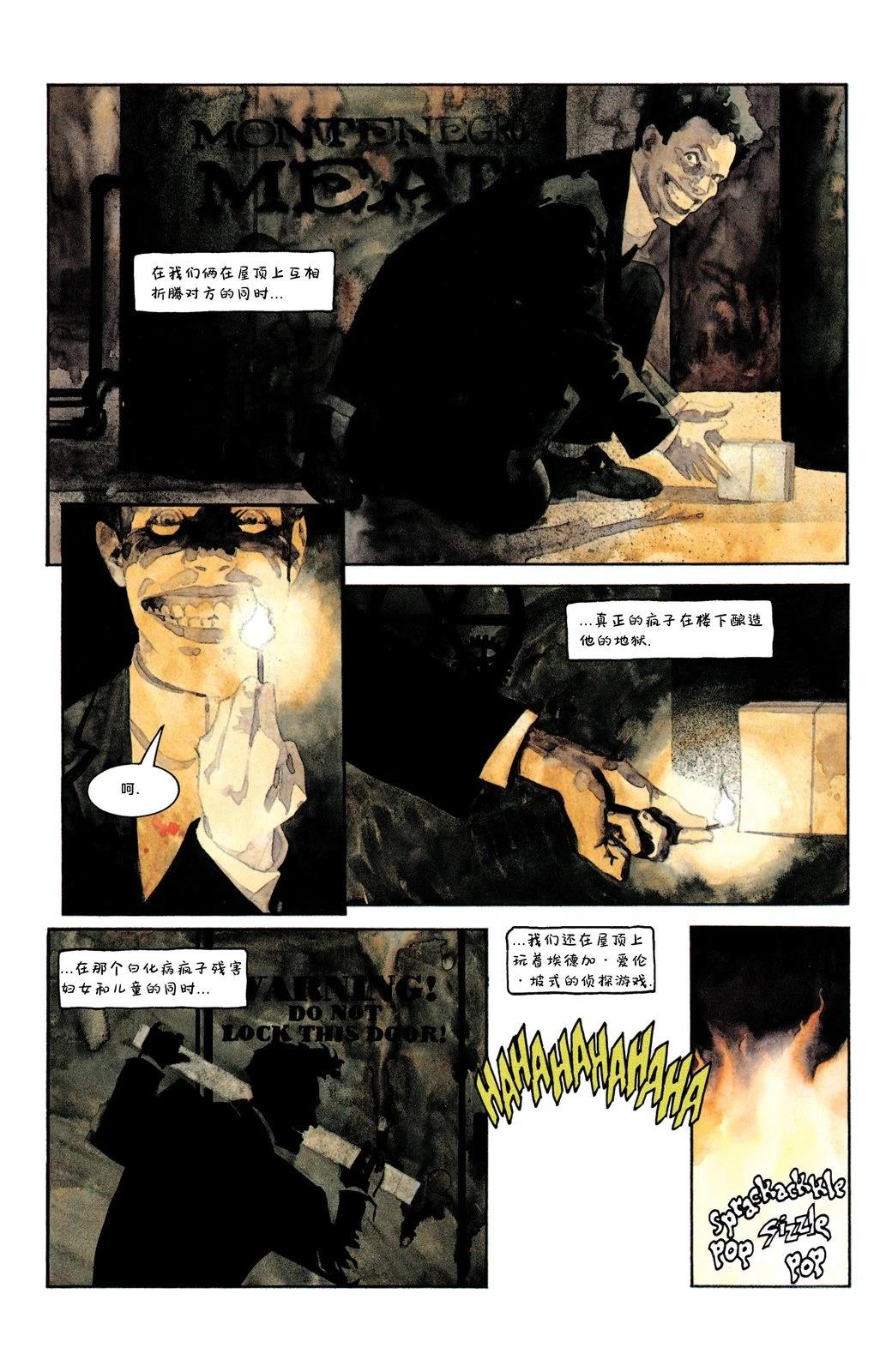 蝙蝠侠与胡迪尼 全1卷 第28页