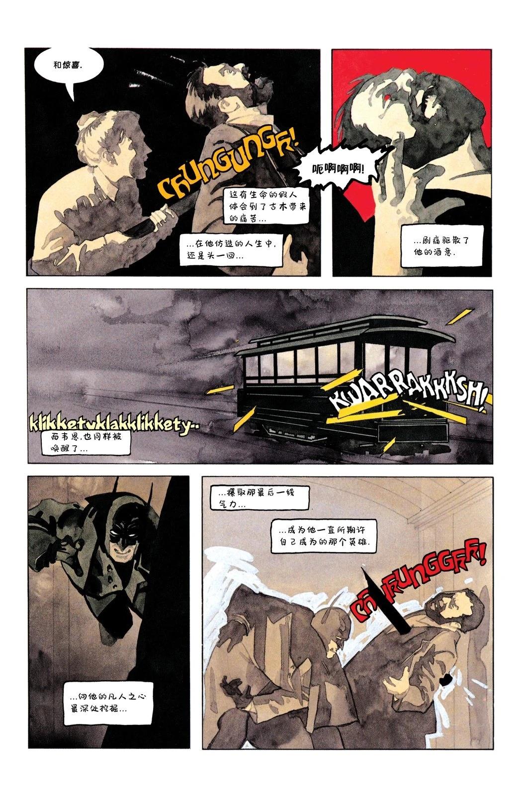 蝙蝠侠与胡迪尼 全1卷 第63页