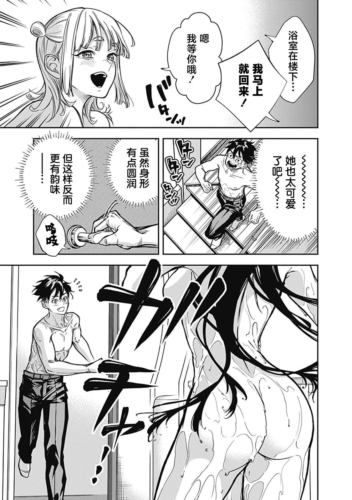 Visu I 第1话 第25页