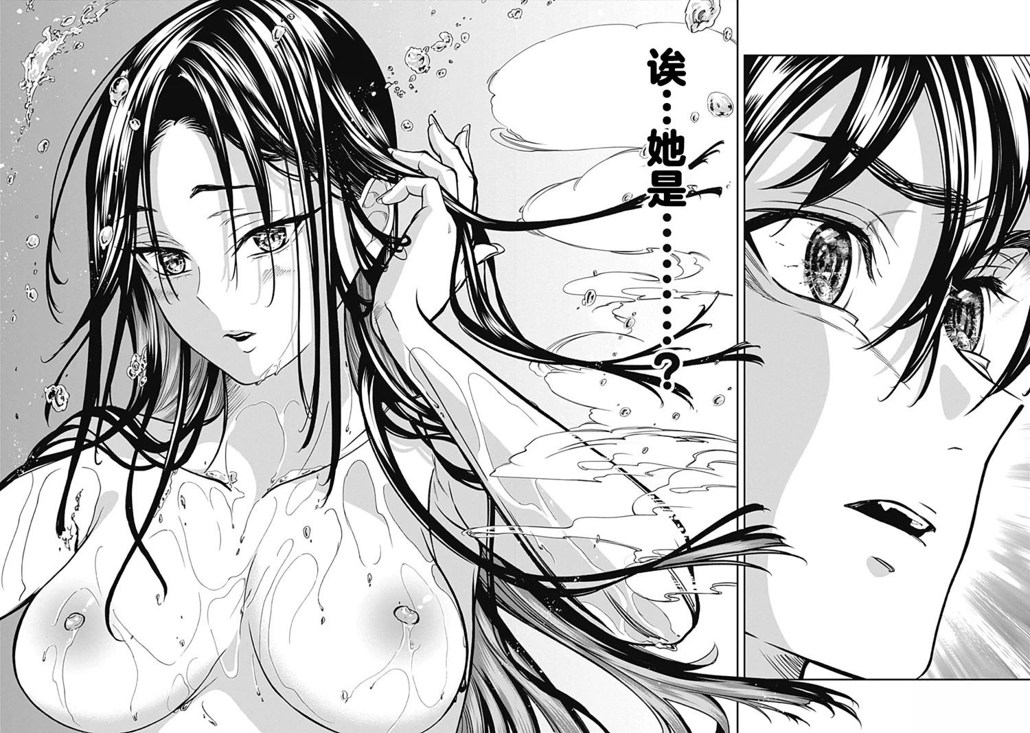 Visu I 第1话 第26页