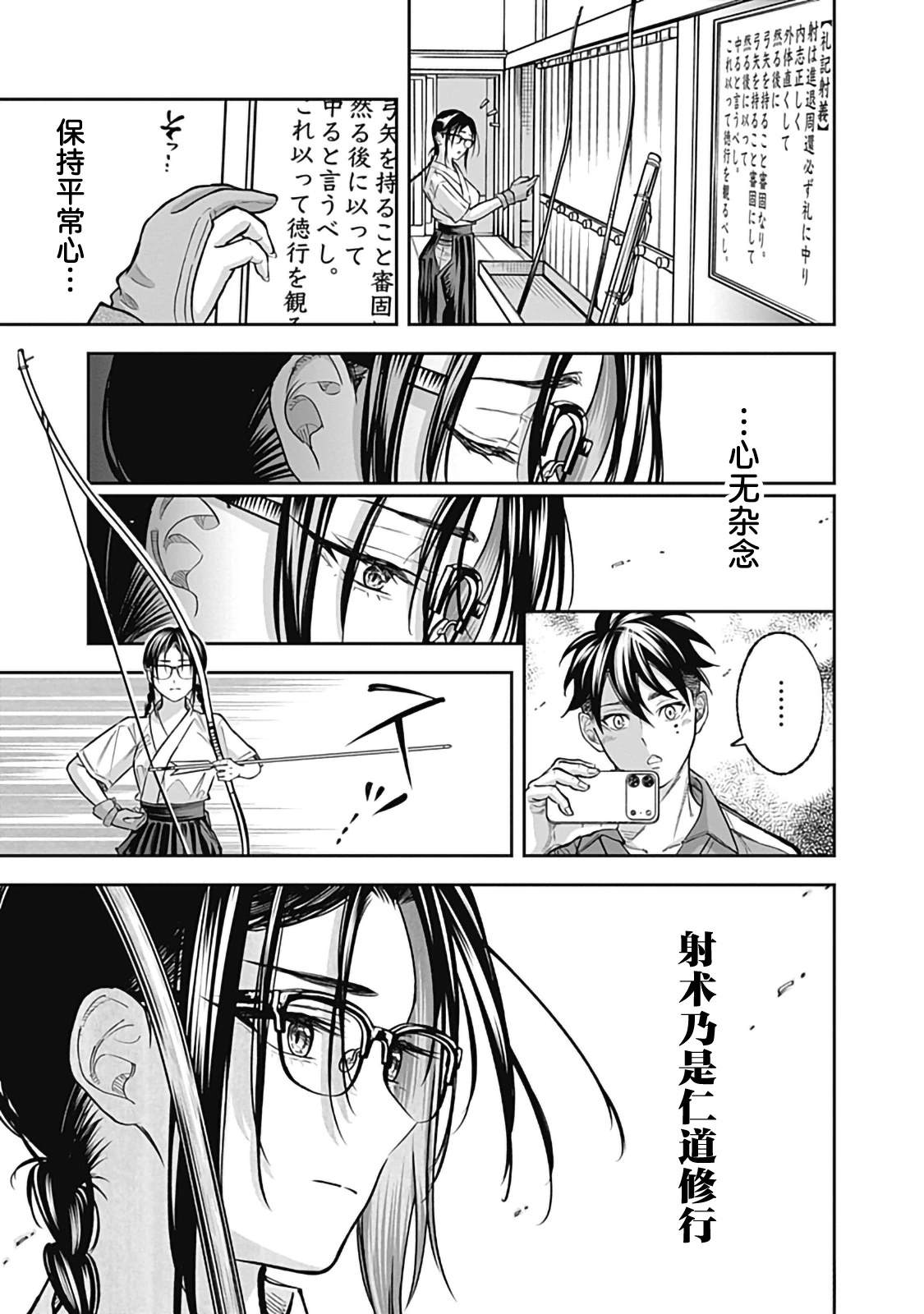 Visu I 第2话 第24页
