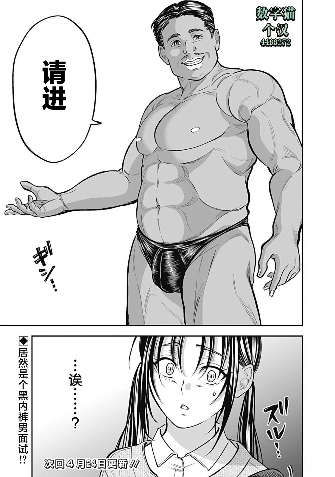 Visu I 第4话 第23页