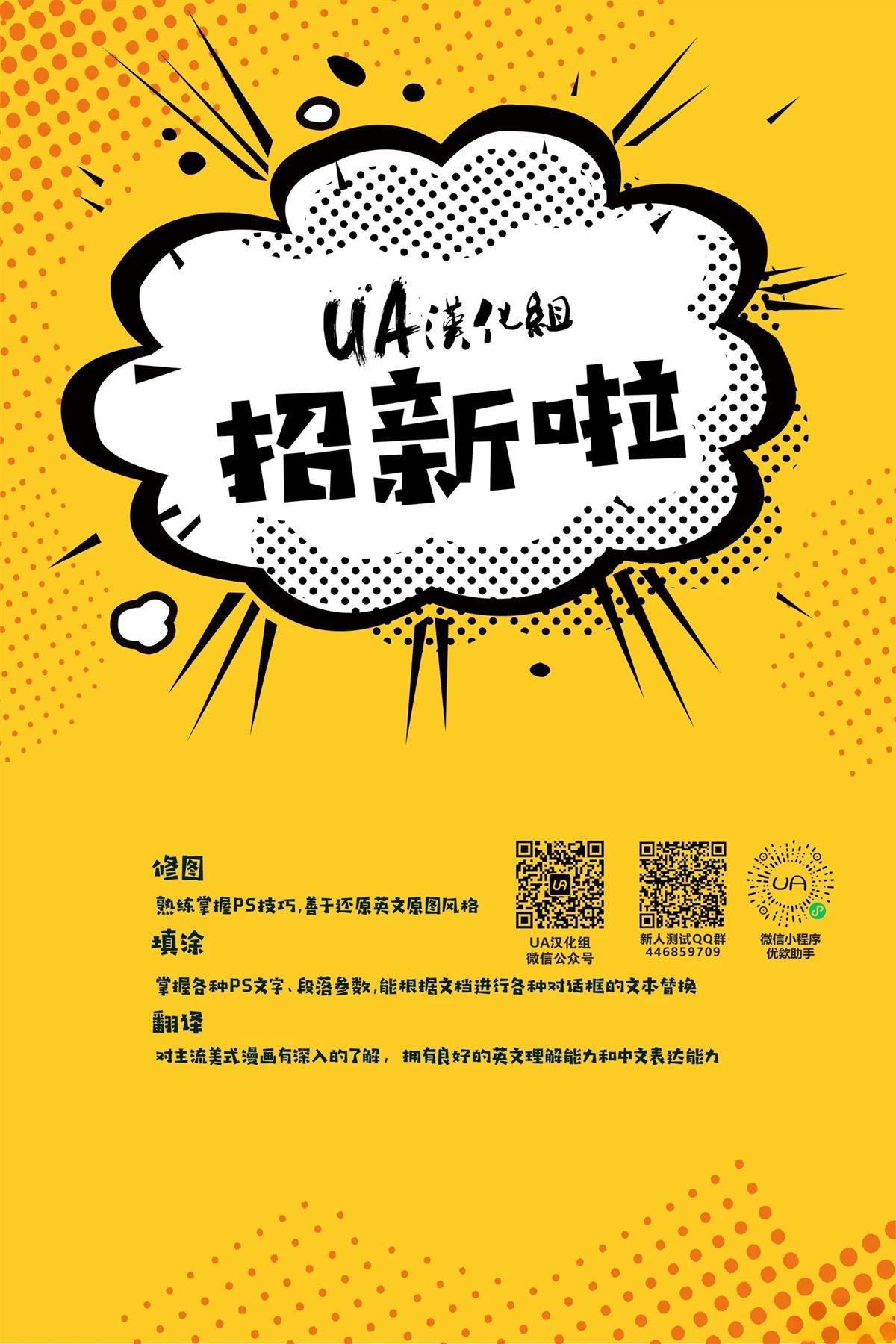 超人-明日之父 第4话 第25页