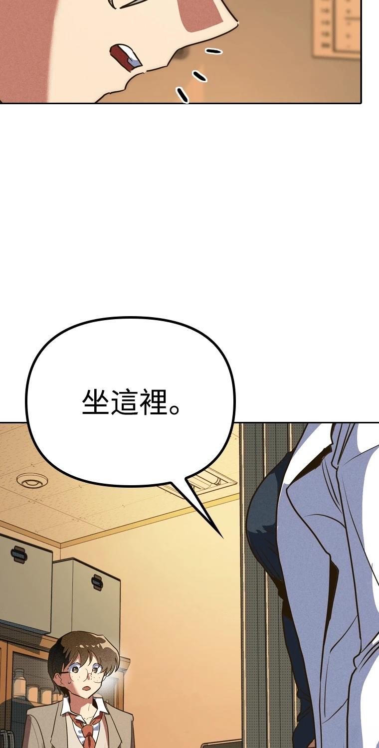 十二生肖少女 第6话 第29页