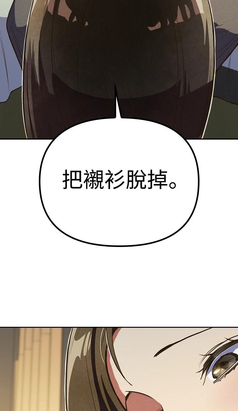 十二生肖少女 第6话 第37页