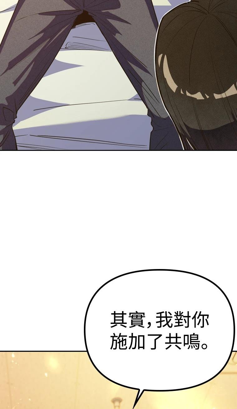 十二生肖少女 第6话 第41页