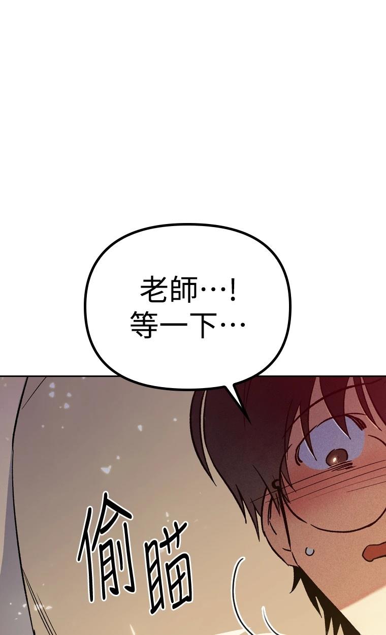 十二生肖少女 第6话 第49页