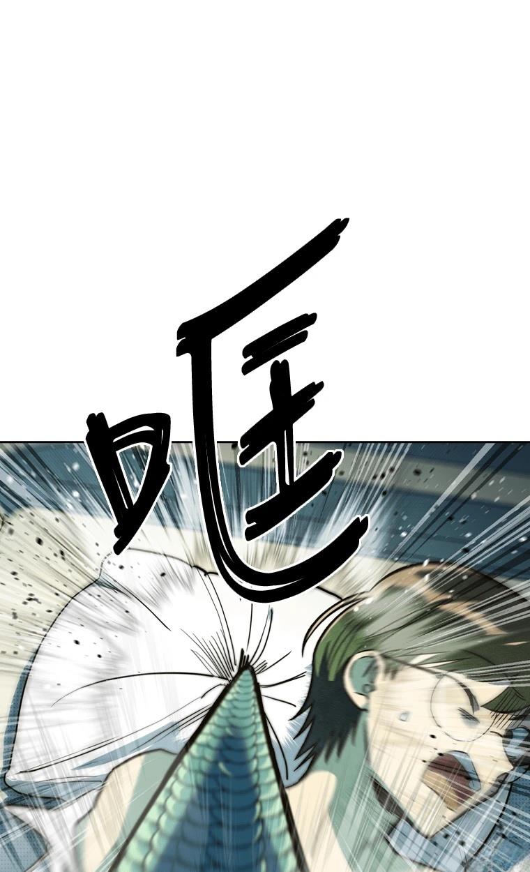 十二生肖少女 第6话 第57页