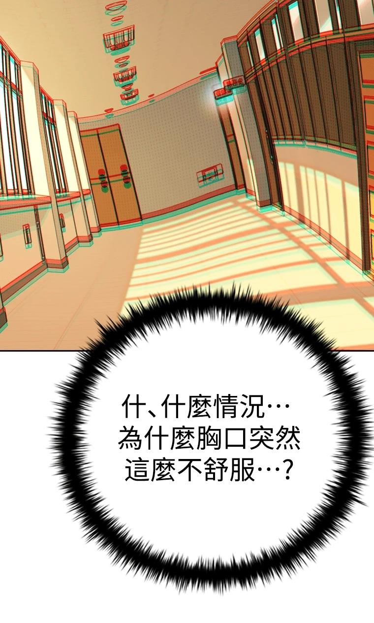 十二生肖少女 第6话 第9页