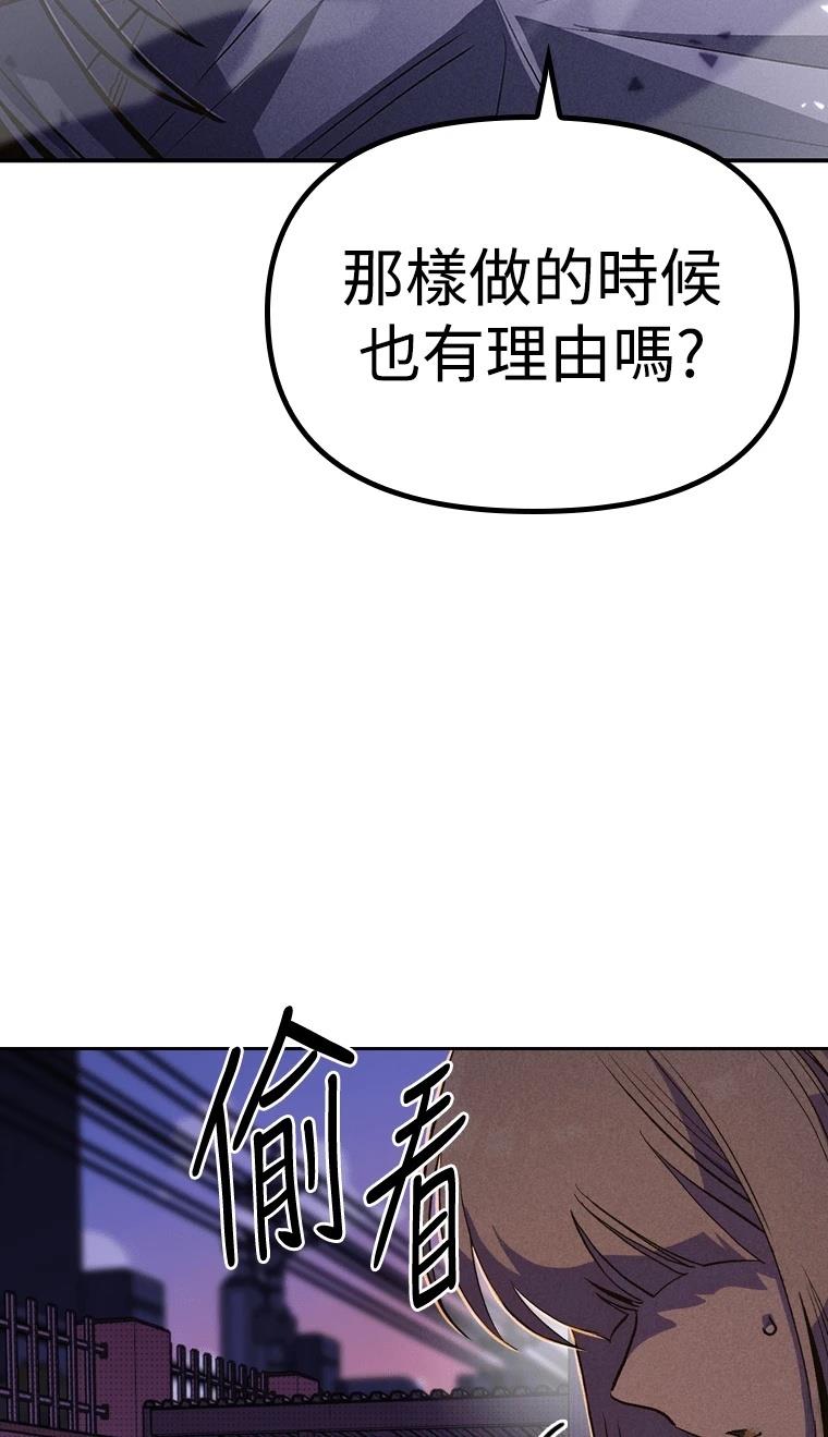 十二生肖少女 第6话 第84页