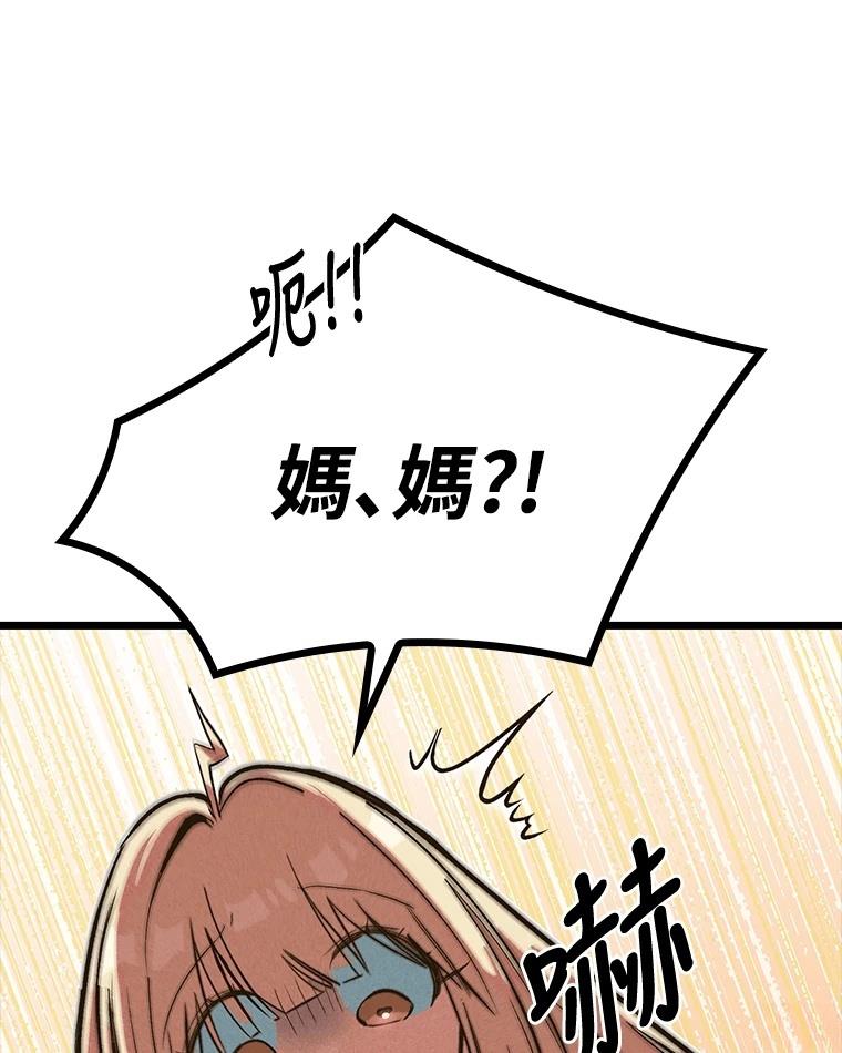 十二生肖少女 第10话 第17页